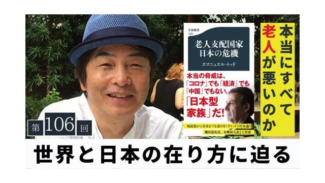 驚愕の内容！『老人支配国家 日本の危機』本当にすべて老人が悪いのか？【大人の放課後ラジオ 第106回】