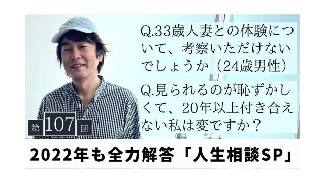 2022年も全力解答！新春「人生相談SP」【大人の放課後ラジオ 第107回】