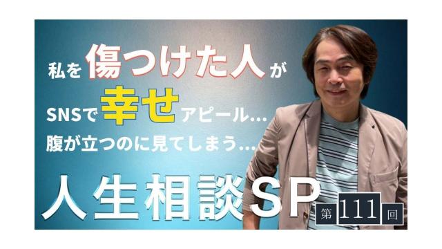 今宵もあなたの悩みにお答えします「人生相談SP」【大人の放課後ラジオ 第111回】
