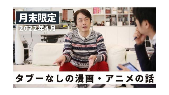 【会員さま向け】2022年4月末の限定配信♪
