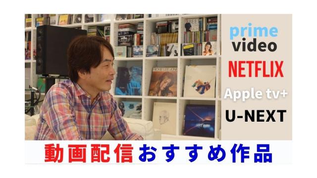 【オススメ動画】あなたはもう観た？【大人の放課後ラジオ 第122回】