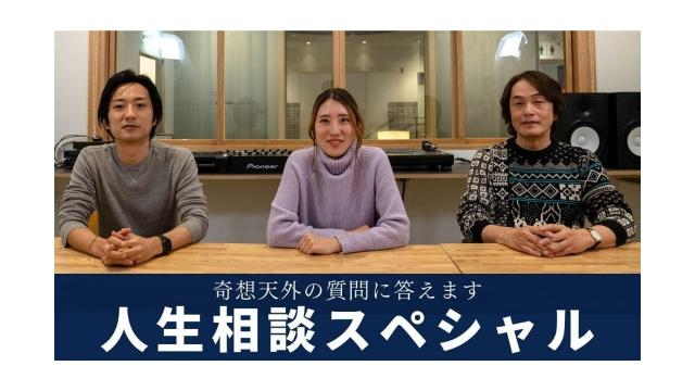 奇想天外の質問に答えます（人生相談SP）【大人の放課後ラジオ 第123回】