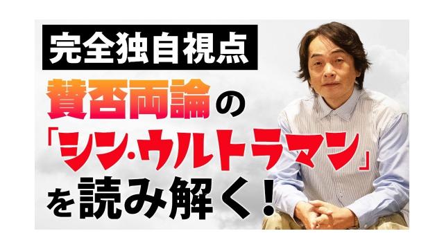 【完全独自視点】賛否両論の『シン・ウルトラマン』を読み解く！【大人の放課後ラジオ 第126回】