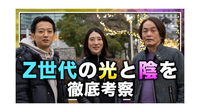 次の時代を作る「Z世代」の光と陰を徹底考察【大人の放課後ラジオ 第161回】