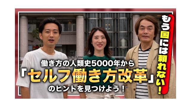 もう国には頼れない！働き方の人類史5000年から「セルフ働き方改革」のヒントを見つけよう！【大人の放課後ラジオ 第185回】