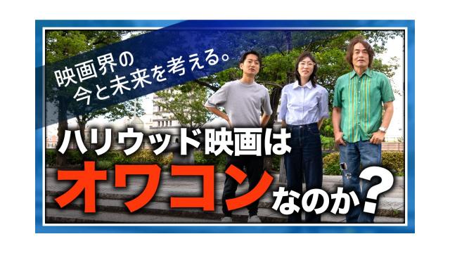 ハリウッド映画はオワコンなのか？映画界の今と未来を考える。【大人の放課後ラジオ 第192回】