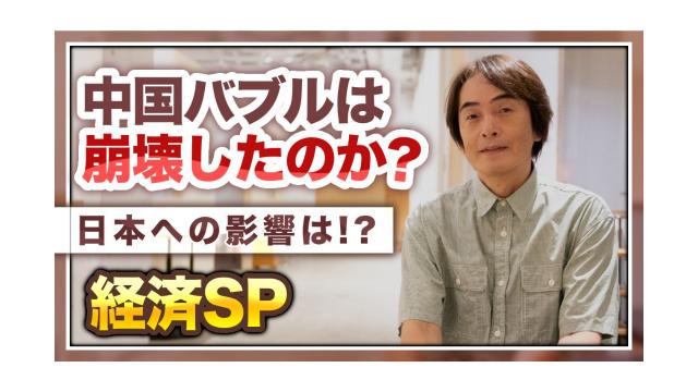 中国バブルは崩壊したのか？日本への影響は！？（経済SP）【大人の放課後ラジオ 第194回】