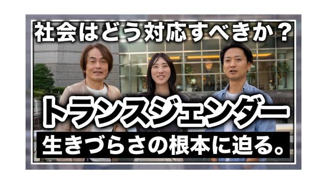 社会はどう対応すべきか？トランスジェンダー生きづらさの根本に迫る。【大人の放課後ラジオ 第198回】