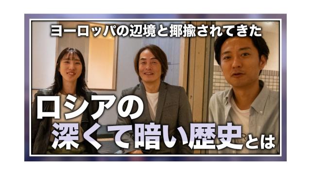 ヨーロッパの辺境と揶揄されてきたロシアの深くて暗い歴史とは【大人の放課後ラジオ 第203回】