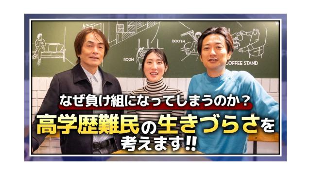 【大人の放課後ラジオ 第217回】なぜ負け組になってしまうのか？高学歴難民の生きづらさを考えます