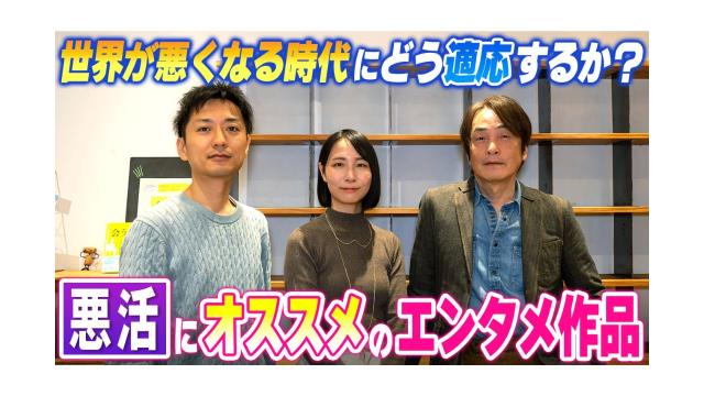 【大人の放課後ラジオ 第321回】世界が悪くなる時代にどう適応するか？悪活にオススメのエンタメ作品
