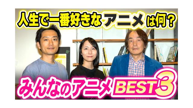 【大人の放課後ラジオ 第326回】人生で一番好きなアニメを選んでみた！ベスト3と裏ベスト3。リスナーのオススメも発表します