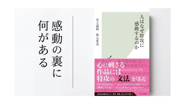 【大人の放課後ラジオ 第330回】『あの花が咲く丘で〜』で泣く人が続出する理由とは？なぜ「特攻」の物語は人を惹きつけるのか