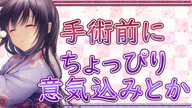 明日、いよいよ入院です。