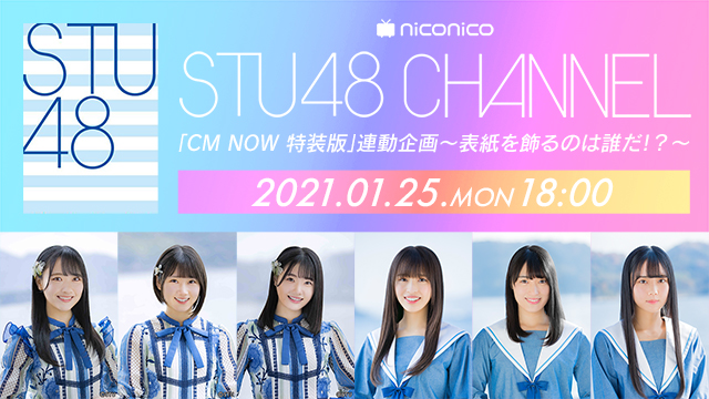 【2/28(日)15:30〜生放送】2期研究生企画 「瀬戸内みなと巡り」始動！「pin MiKER!」ガチプレゼン対決