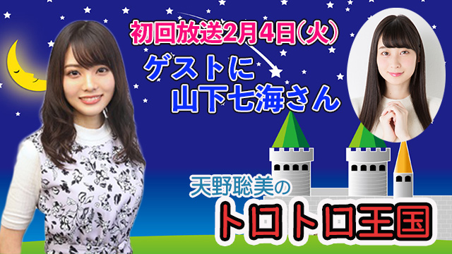 【チャンネル開設】トロトロ王国建国のお知らせ