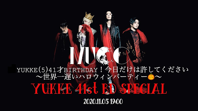 【11月5日(木)19:00～生放送決定】YUKKE（5）41才BIRTHDAY！今日だけは許してください ～世界一遅いハロウィンパーティー～