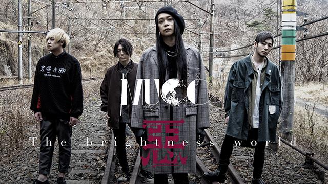 【12月27日(日)17:00～生放送】MUCC 惡-The brightness world