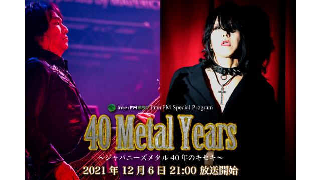【12月6日21:00〜放送決定】InterFM897 特別コラボ生配信「40 Metal Years ～ジャパニーズメタル40年のキセキ～」