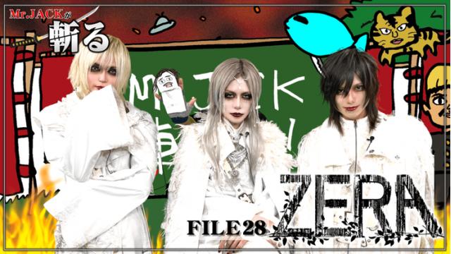 MC: Mr.JACK[YUKKE(MUCC)]の「Mr.JACKが斬る！」#28のゲストは「ゼラ」！！ 2/4(火)20時ニコニコ生放送にて配信！！