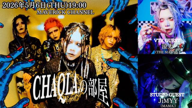 『CHAQLA.の部屋』5月6日（水）19時～！スタジオゲストにJiMYY (MAMA.)＆VTRゲストに涼太(THE MADNA)が出演！！