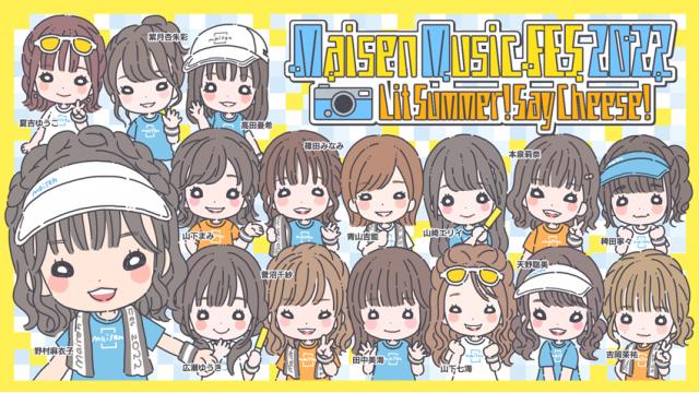 2022年7月30日(土)/31日(日) Maisen Music FES 2022 開催