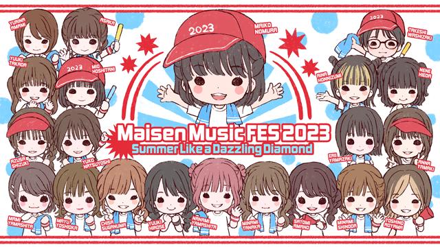 2023年9月2日(土)・3日(日) / 9日(土)・10日(日) Maisen Music FES 2023