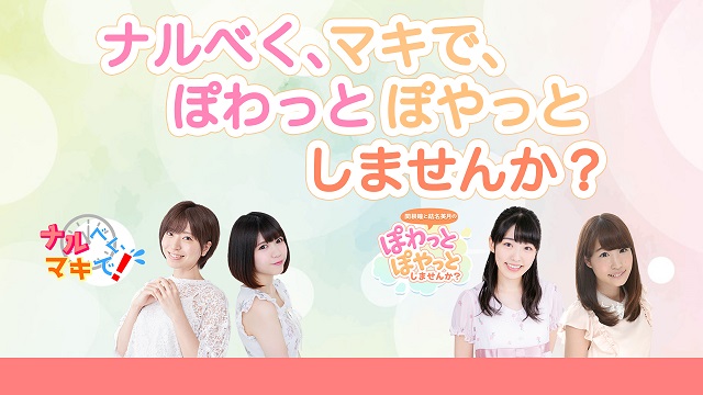 ナルマキコラボ配信 日程決定！