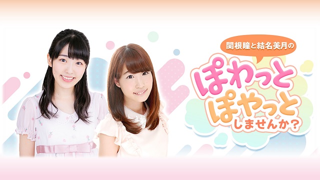 【リアルイベント申込】ふぁんみーてぃんぐ！のお知らせ