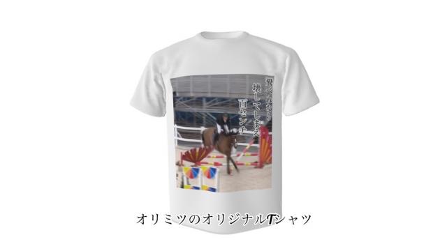 オーバーザリミッツのオリジナルTシャツを販売します！