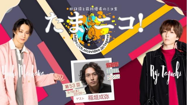 飯田ヒカルバースデーパーティ2025】ご来場の皆様へのご案内