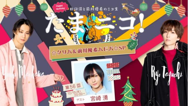 高塚智人 バースデーイベント2025 supported by animelo