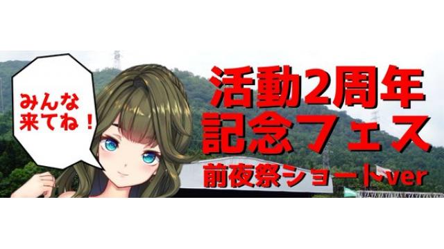 2020年6月28日（日）開催予定　ショートフェス　概要