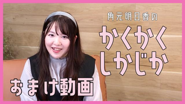 【おまけ動画を公開！】 今、ハマっていること..