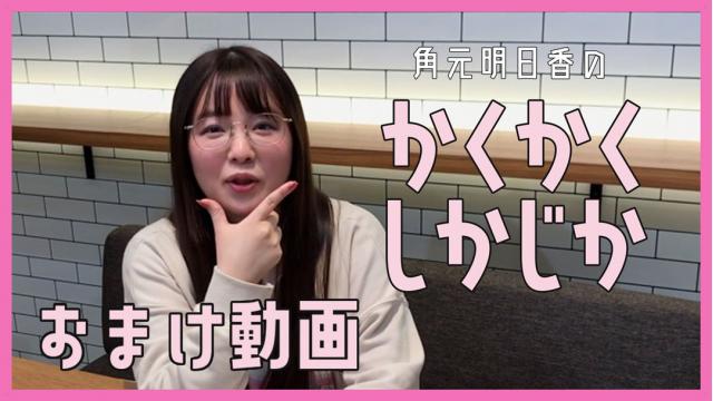 【おまけ動画を公開！】 お酒...