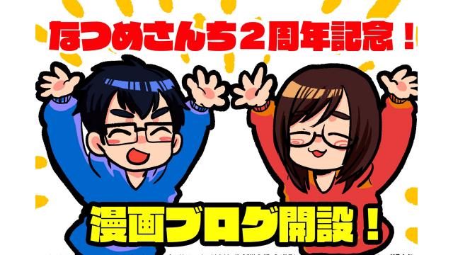 会員限定 イラストの高画質複製原画データ配布 夫婦が趣味で生きていく 会社を辞めたクリエイター夫婦の自由過ぎる日常 なつめさんち なつめさんち ニコニコチャンネル ゲーム