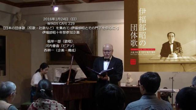 【5時間耐久！校歌・団体歌コンサート】を4月29日に放送！ 伊福部昭の校歌・団体歌他を特集した伝説の長時間ライブ！