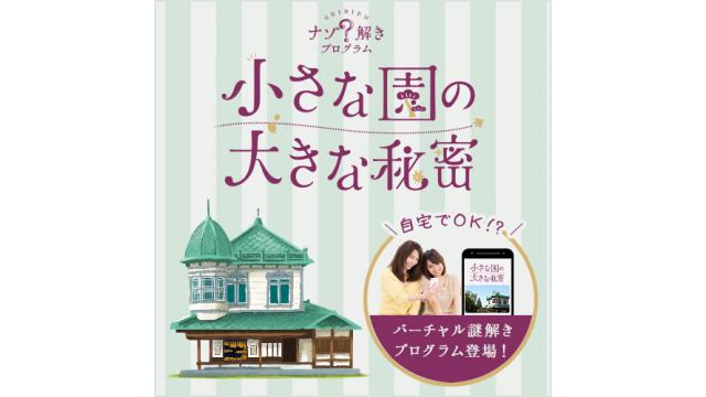 宝探しの記事 リアル宝探しブログ タカラッシュ リアル宝探しチャンネル タカラッシュ広報 ニコニコチャンネル エンタメ