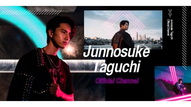 『Junnosuke Taguchi Official Channel』オープン！