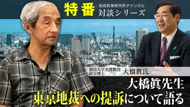 特番『大橋眞先生、東京地裁への提訴について語る』無料公開