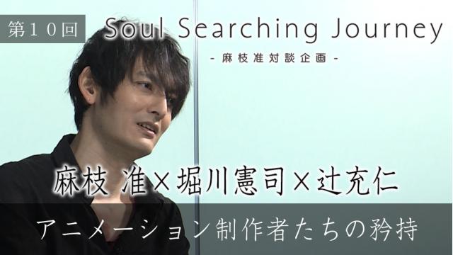 堀川憲司の記事 神様になった日特設サイト 麻枝准研究所 神様になった日 特設サイト 麻枝准研究所 麻枝准研究所 ニコニコチャンネル アニメ