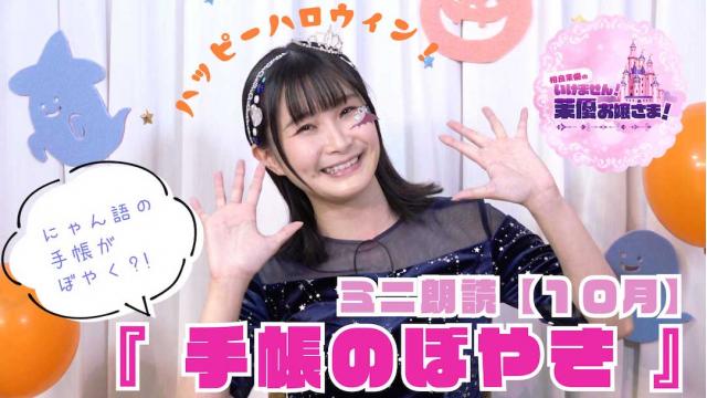 エリート執事限定コンテンツ配信【10月】