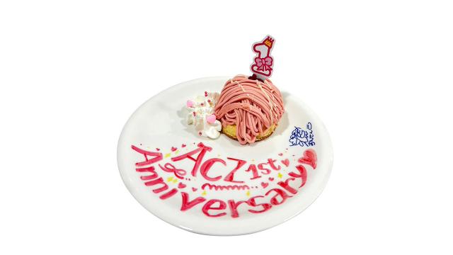 【会員限定！】あっとほぉーむチャンネル『ACZ 1st Anniversaryイベント アフタートーク配信抽選プレゼント