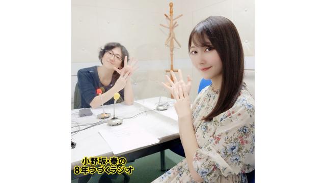 『#191 今日の８年さんは菅沼久義さんでした！』