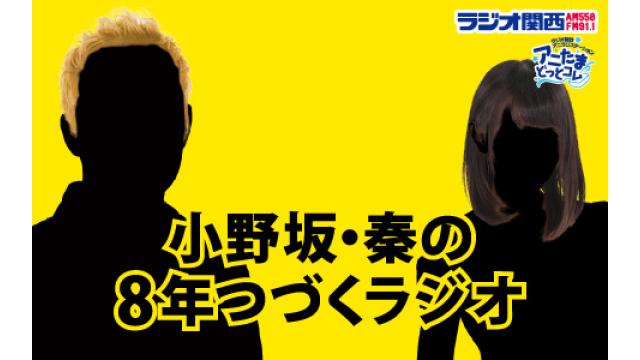 【会員限定記事】8年つづくラジオチャンネル会員応募者全員プレゼントについて