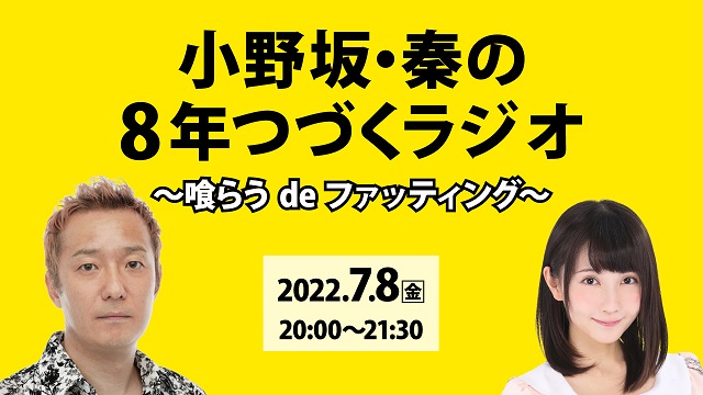 【7月再掲：会員限定記事】7/8（金）ZAIKO生配信特番：会員価格購入方法はこちら！