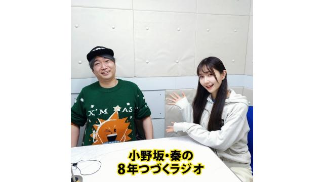 『#307 今回の代役８年さんは小西克幸さん！』