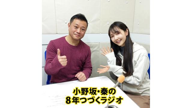 『#308 今回の代役８年さんは岩田光央さんでした！』