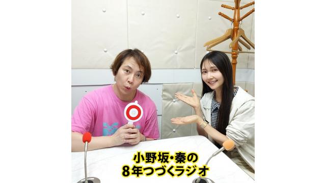 『#324 今日の８年さんは置鮎龍太郎さんでした！』
