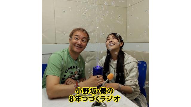 『#325 元祖８年さん復活！』